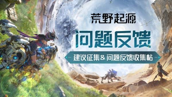 于今日正式开启！欢迎各位拓荒者的到来！爱游戏ayx《荒野起源》“超新星测试”(图1)