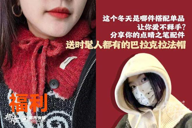 王茶姬动物手机支架……橙柿超多福利送送送爱游戏入口时髦人都有的巴拉克拉法帽、霸(图7)