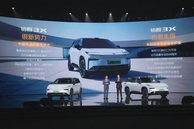 局 广汽丰田：我想通了爱游戏网站入口合资破(图3)