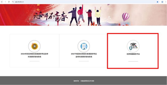 招生历年录取数据查询开通爱游戏平台安徽省